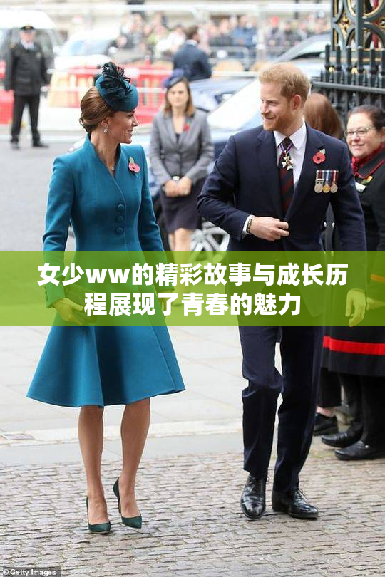女少ww的精彩故事与成长历程展现了青春的魅力