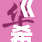 《希露薇推出新作品，激发创作灵感与艺术表达的无限可能》