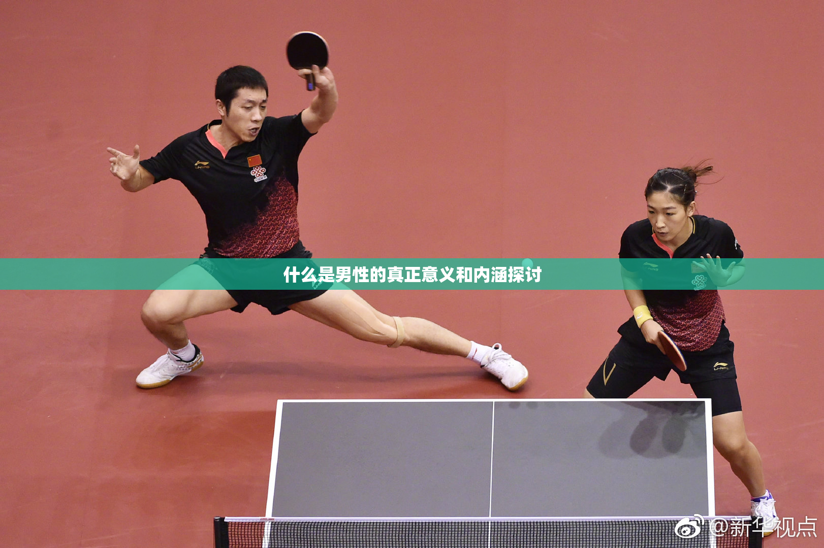 什么是男性的真正意义和内涵探讨