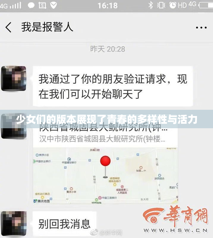 少女们的版本展现了青春的多样性与活力