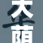 大荫蒂视：揭示隐藏在平凡中的非凡故事