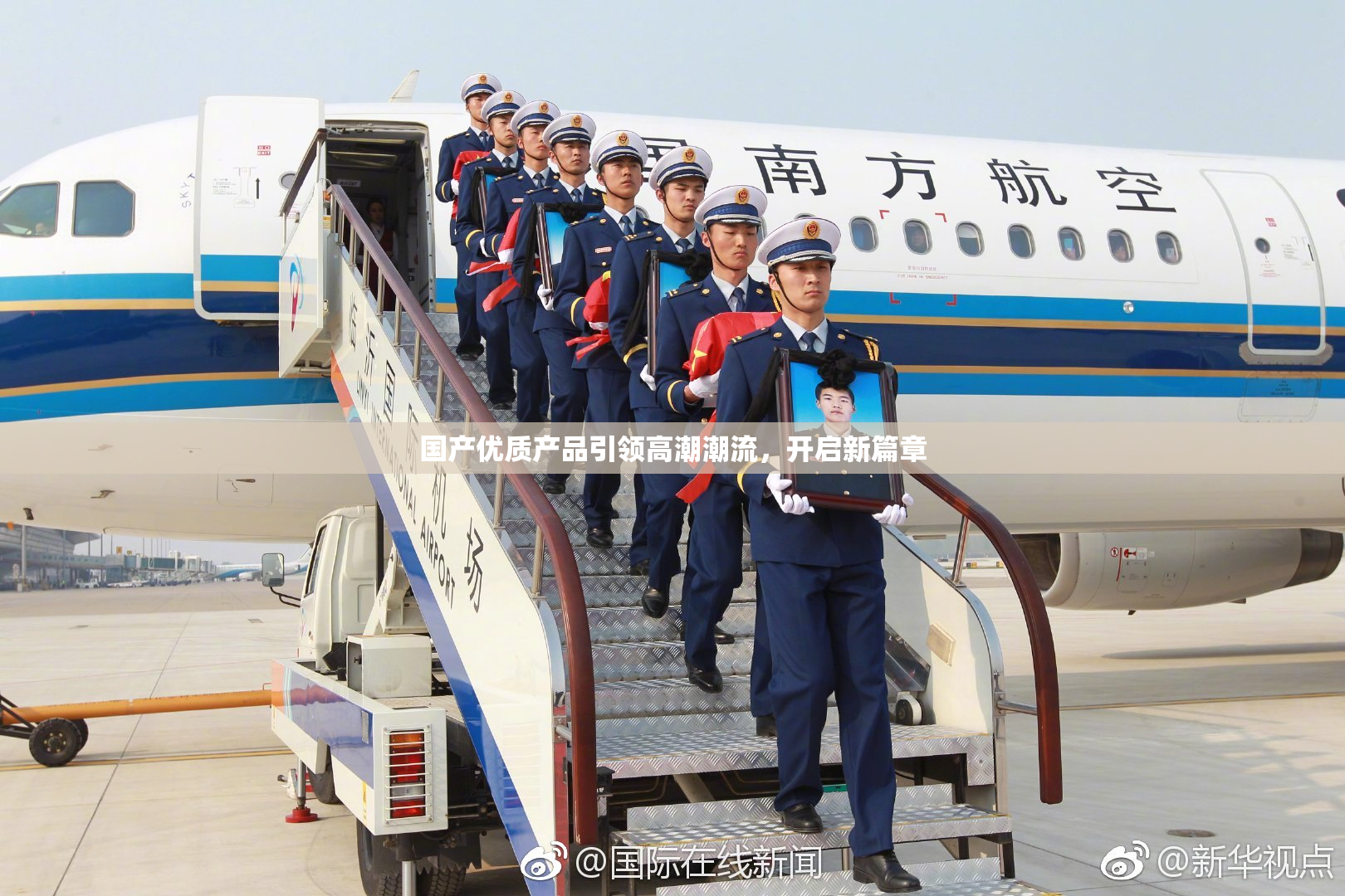 国产优质产品引领高潮潮流，开启新篇章