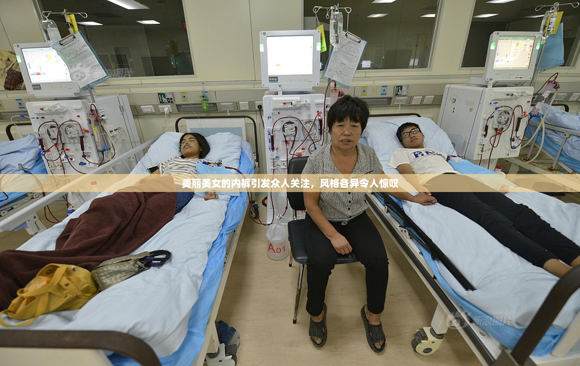 美丽美女的内裤引发众人关注，风格各异令人惊叹