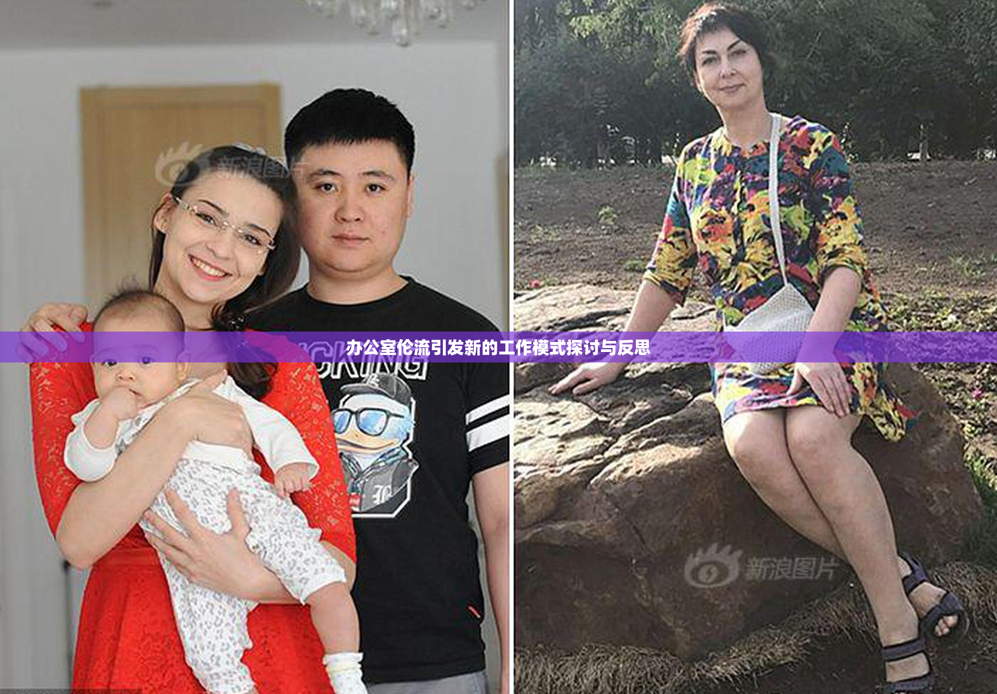 办公室伦流引发新的工作模式探讨与反思