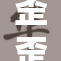 歪歪漫画引发热议，网友纷纷吐槽评论！