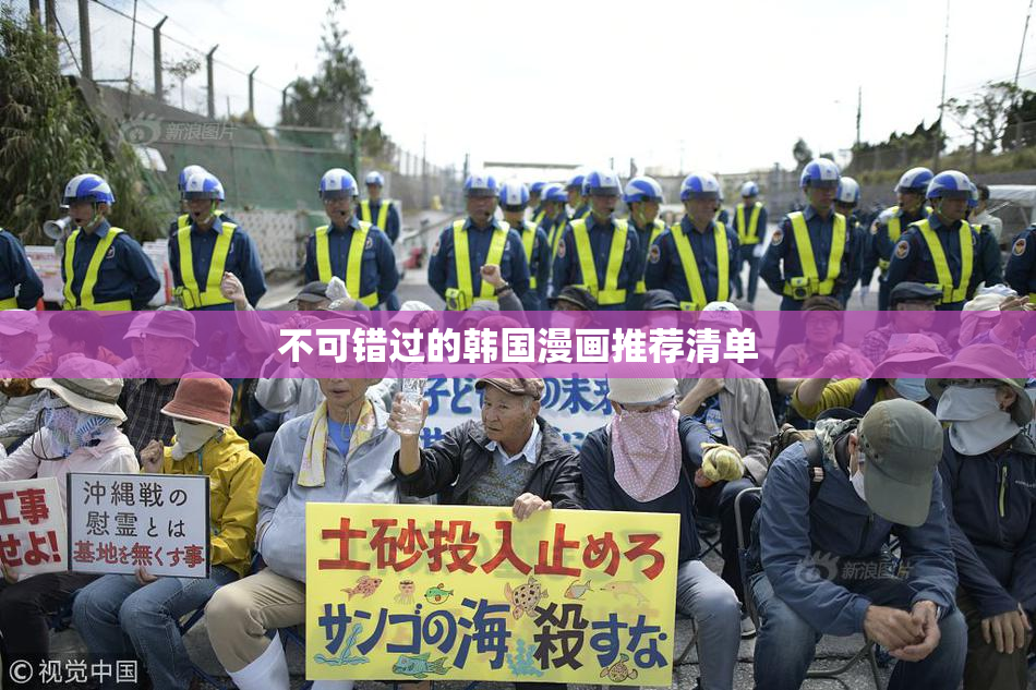 不可错过的韩国漫画推荐清单