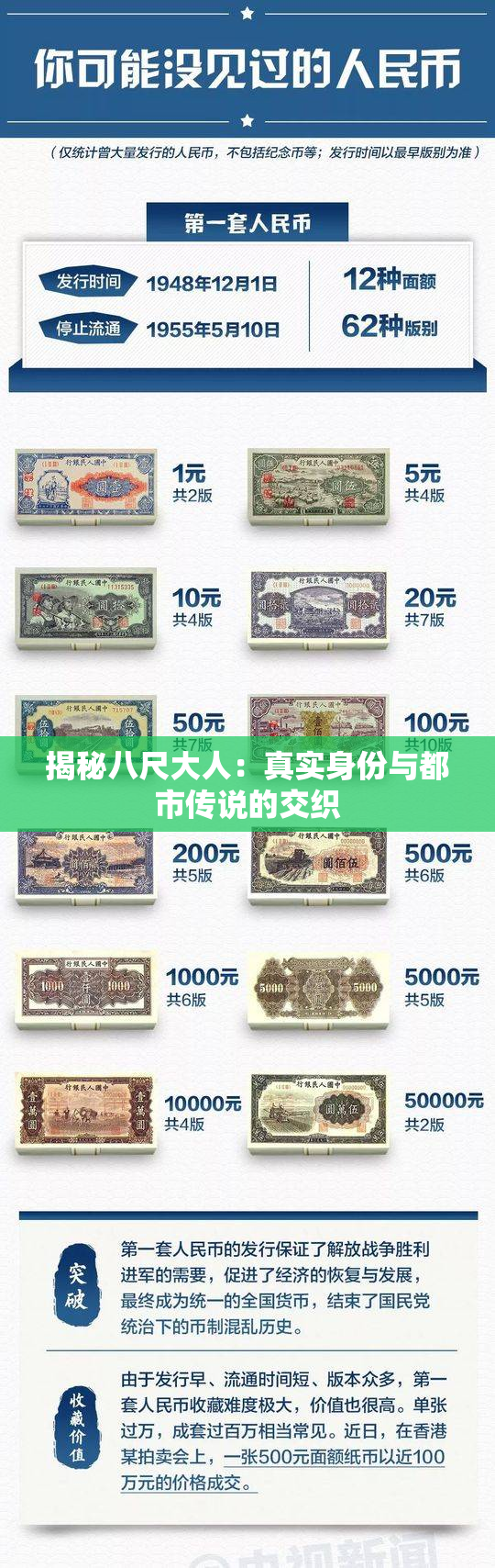 揭秘八尺大人：真实身份与都市传说的交织