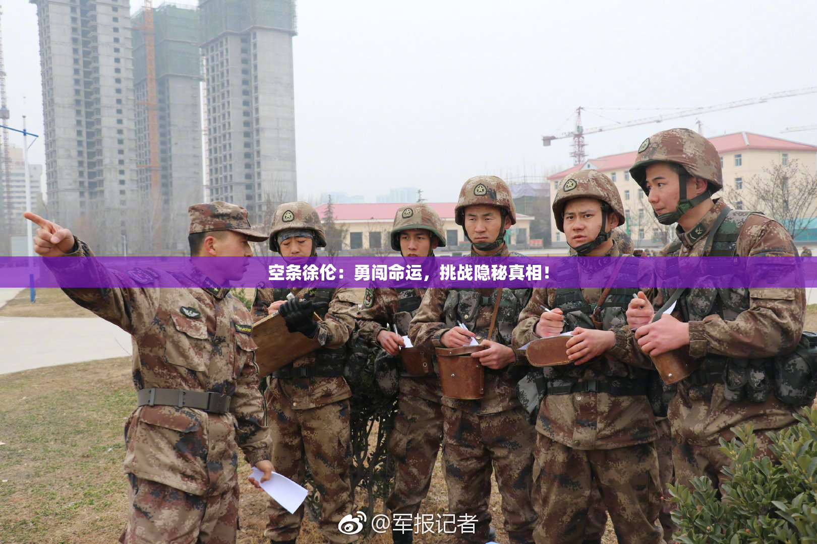 空条徐伦：勇闯命运，挑战隐秘真相！