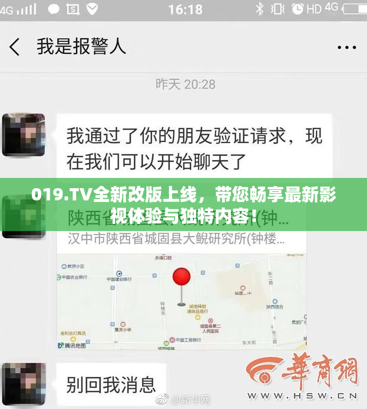 019.TV全新改版上线，带您畅享最新影视体验与独特内容！