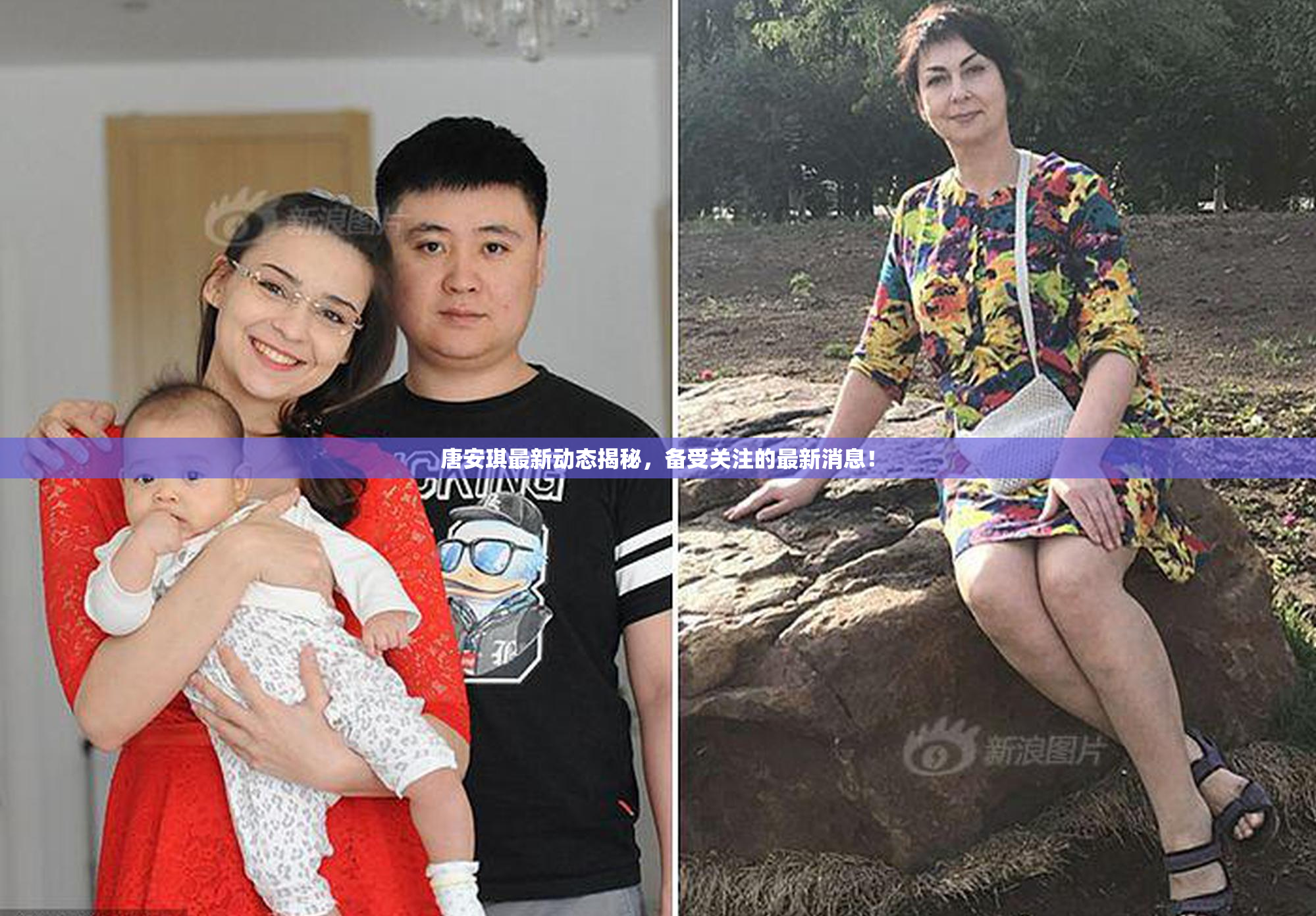 唐安琪最新动态揭秘，备受关注的最新消息！