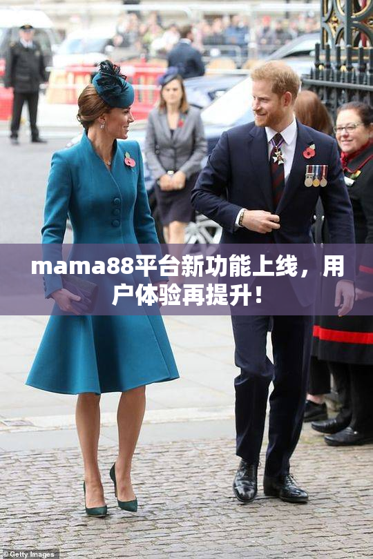 mama88平台新功能上线，用户体验再提升！