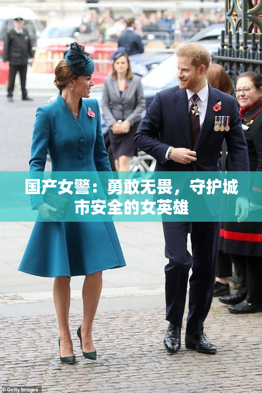国产女警：勇敢无畏，守护城市安全的女英雄