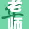 老师好紧？蕾的秘密究竟是什么引发关注！