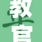 教官大肉大捧引发热议，备受关注的背后故事