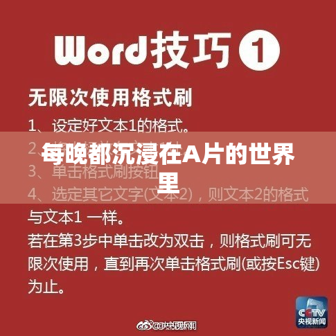 每晚都沉浸在A片的世界里