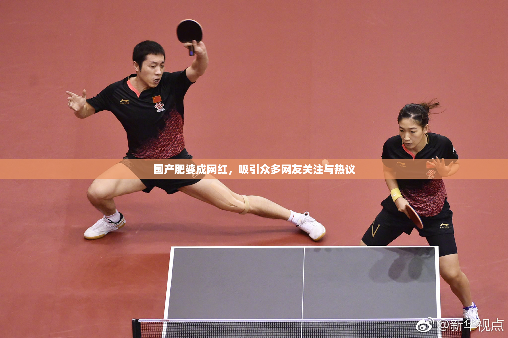 国产肥婆成网红，吸引众多网友关注与热议