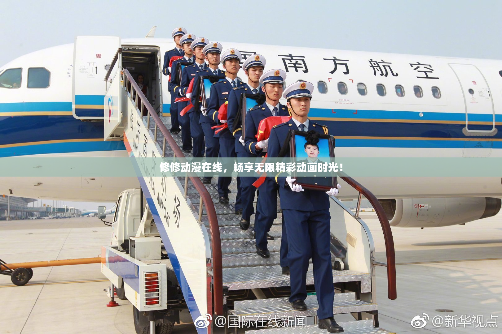 修修动漫在线，畅享无限精彩动画时光！