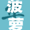 菠萝成人：探索新鲜美味与健康饮食的完美结合
