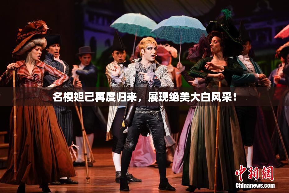 名模妲己再度归来，展现绝美大白风采！