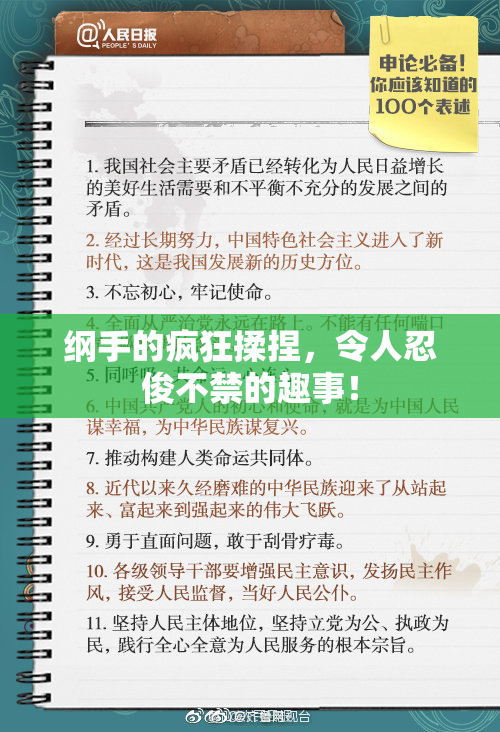 纲手的疯狂揉捏，令人忍俊不禁的趣事！