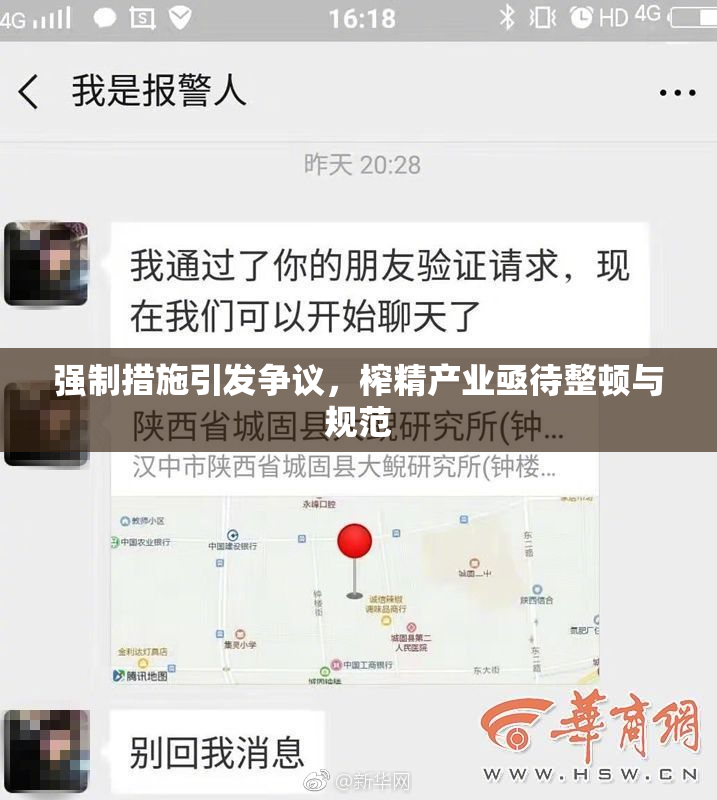 强制措施引发争议，榨精产业亟待整顿与规范