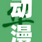 动漫美女的魅力风采，吸引众多粉丝追捧