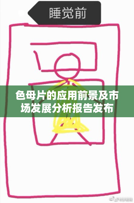色母片的应用前景及市场发展分析报告发布