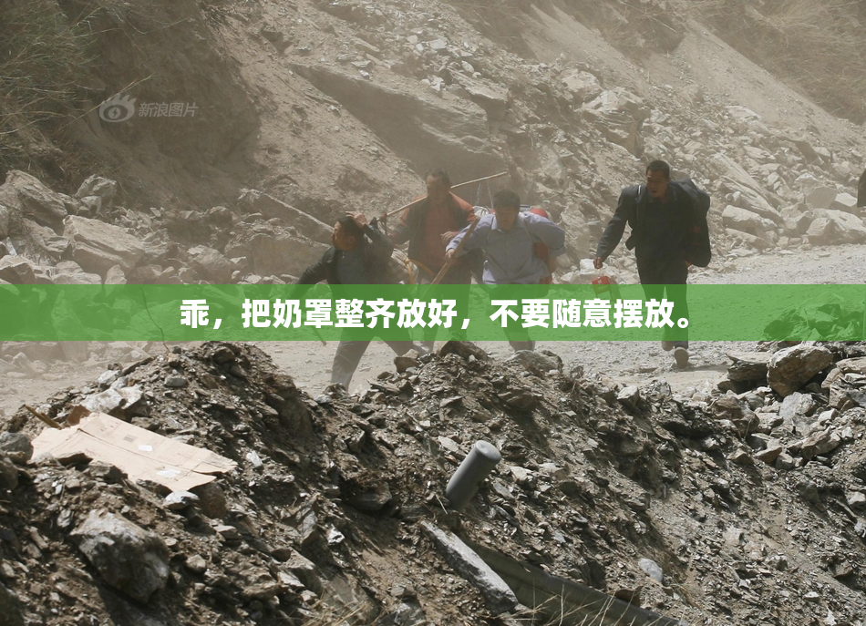 乖，把奶罩整齐放好，不要随意摆放。