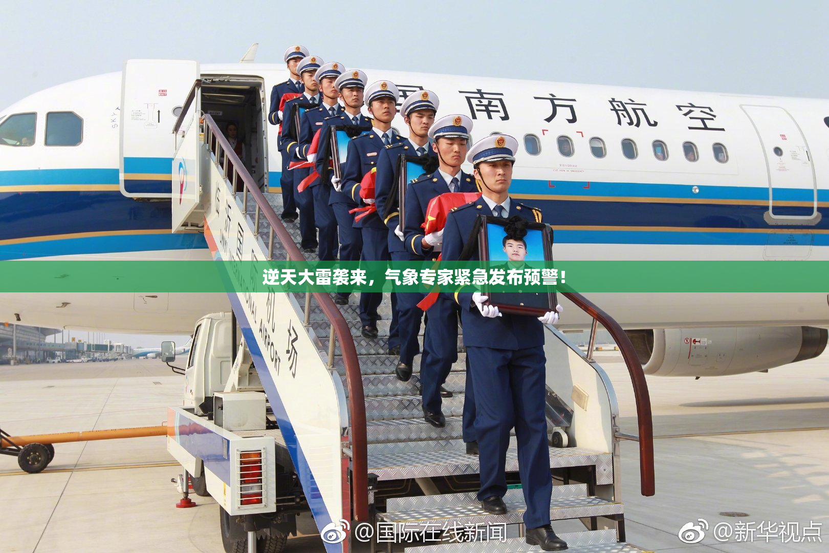 逆天大雷袭来，气象专家紧急发布预警！