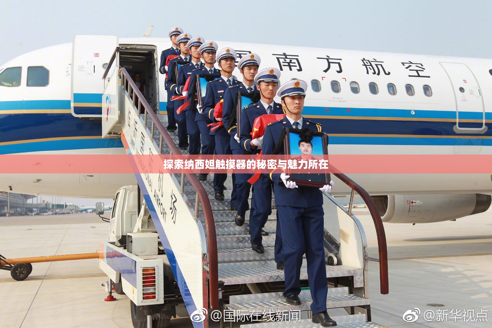探索纳西妲触摸器的秘密与魅力所在