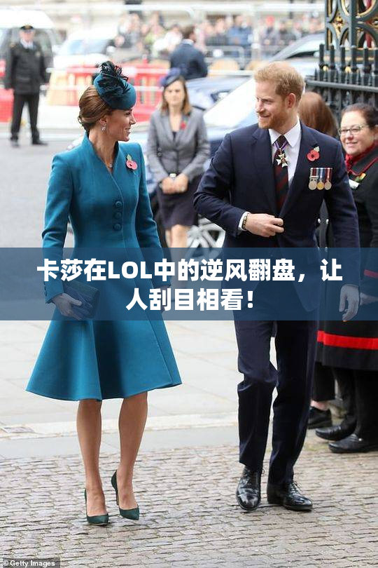卡莎在LOL中的逆风翻盘，让人刮目相看！