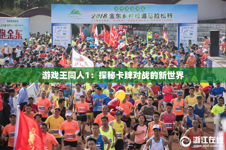 游戏王同人1：探秘卡牌对战的新世界