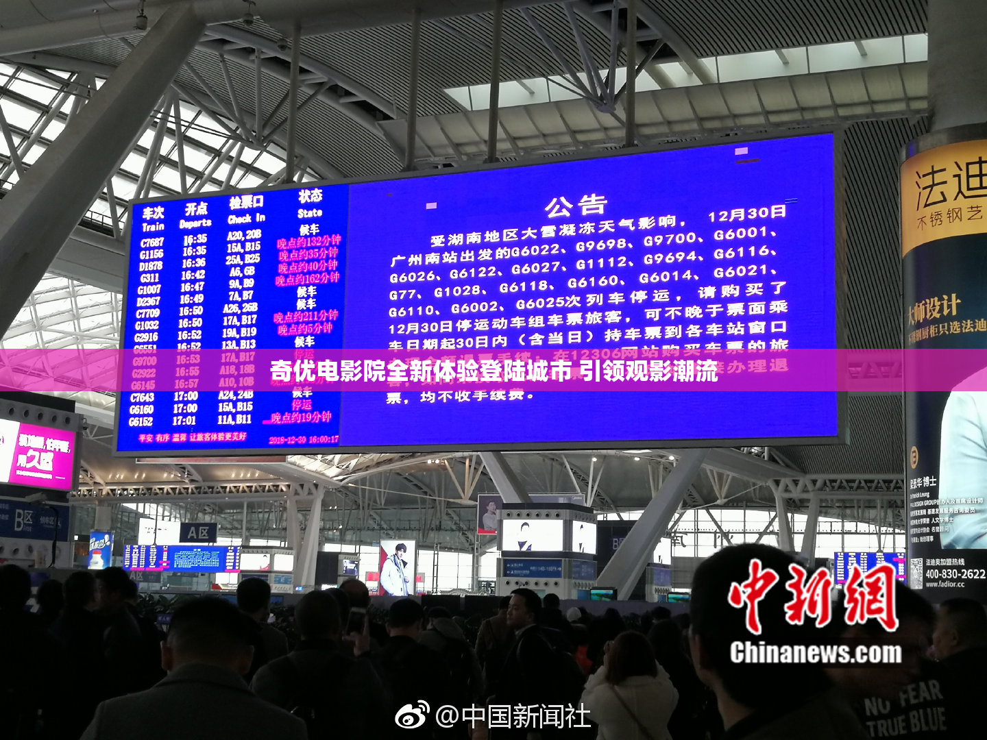 奇优电影院全新体验登陆城市 引领观影潮流