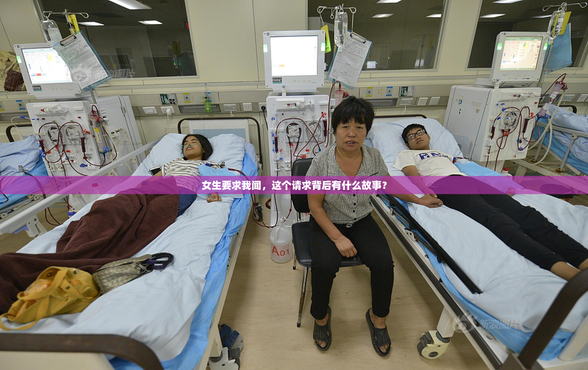 女生要求我闻，这个请求背后有什么故事？