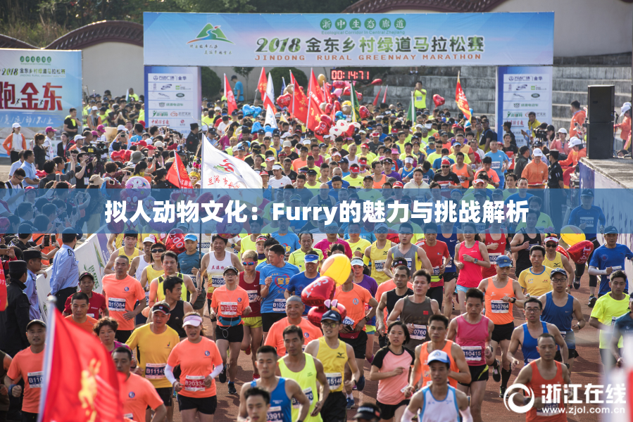 拟人动物文化：Furry的魅力与挑战解析