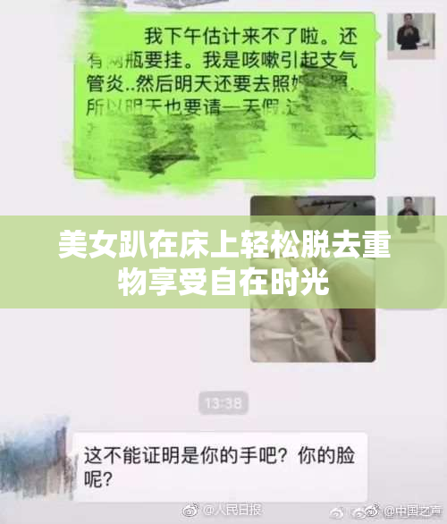 美女趴在床上轻松脱去重物享受自在时光