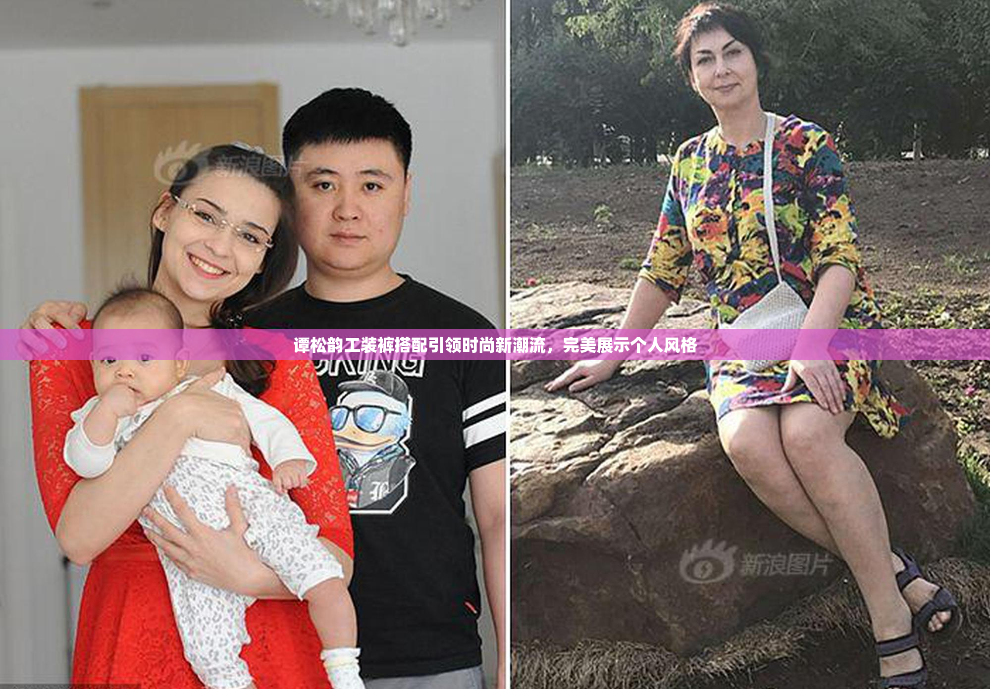 谭松韵工装裤搭配引领时尚新潮流，完美展示个人风格
