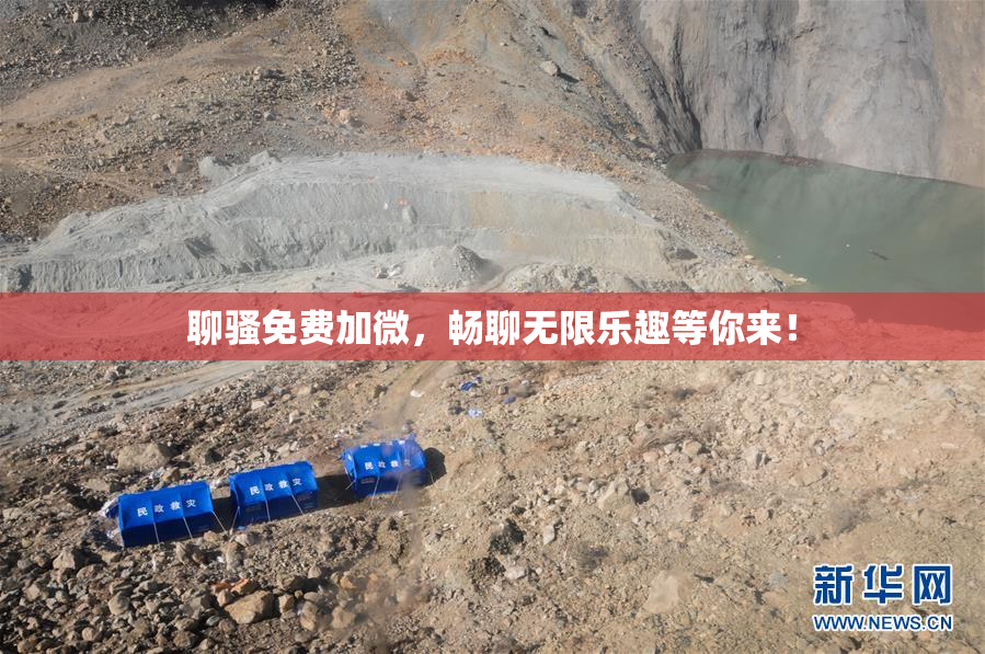 聊骚免费加微，畅聊无限乐趣等你来！