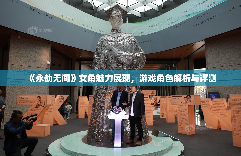 《永劫无间》女角魅力展现，游戏角色解析与评测