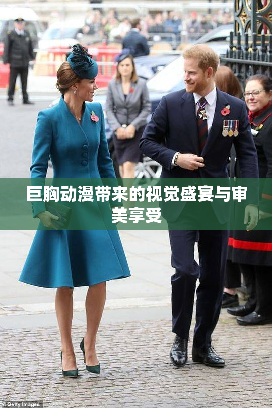 巨胸动漫带来的视觉盛宴与审美享受