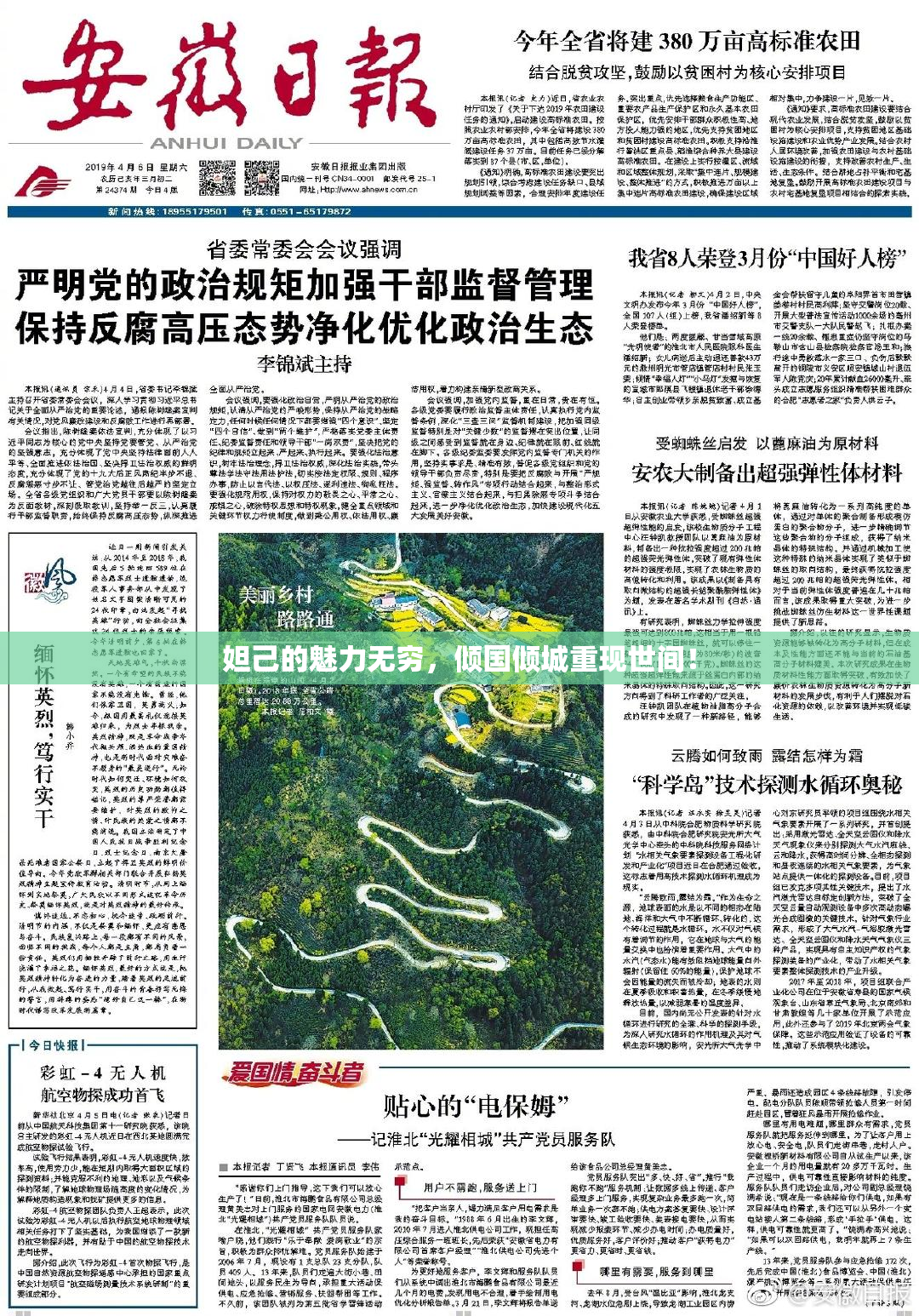 妲己的魅力无穷，倾国倾城重现世间！