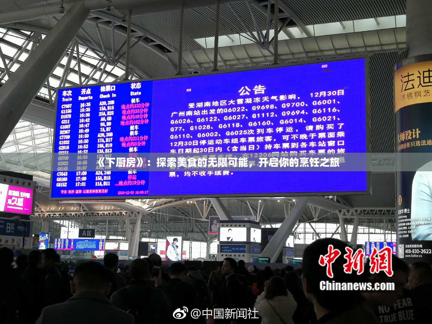 《下厨房》：探索美食的无限可能，开启你的烹饪之旅
