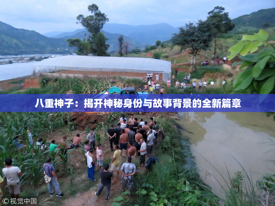 八重神子：揭开神秘身份与故事背景的全新篇章