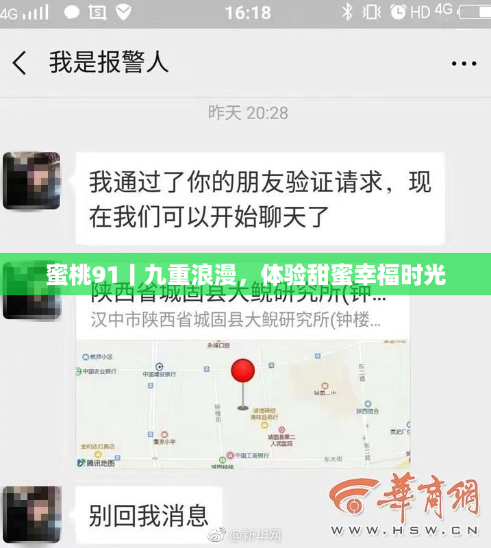 蜜桃91丨九重浪漫，体验甜蜜幸福时光