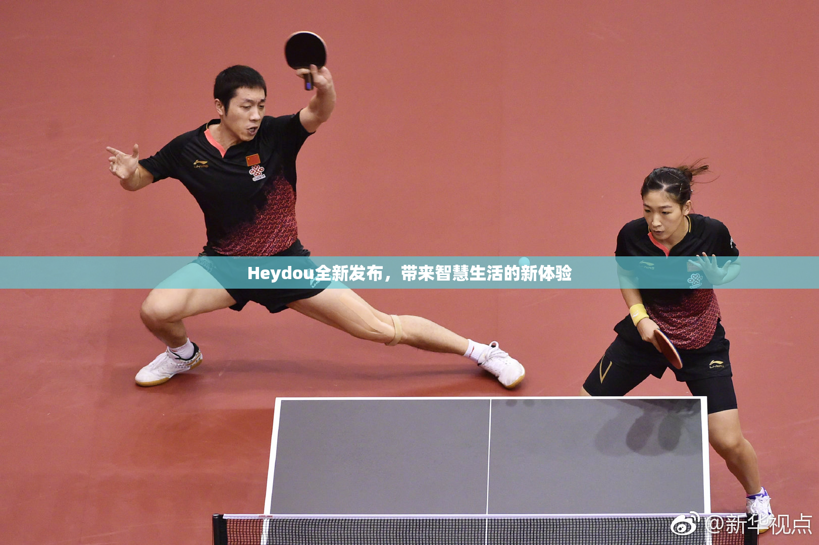 Heydou全新发布，带来智慧生活的新体验