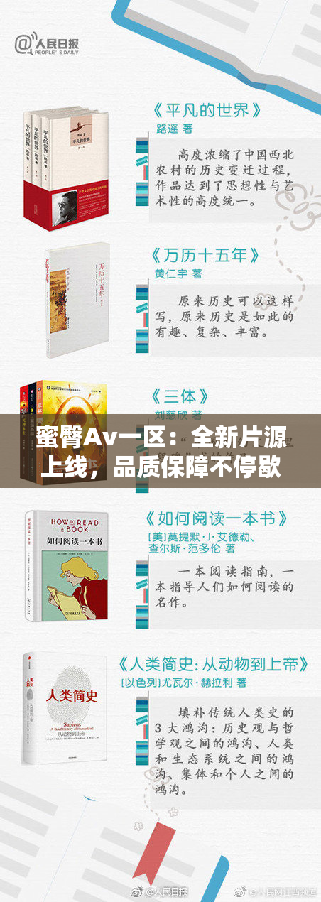 蜜臀Av一区：全新片源上线，品质保障不停歇