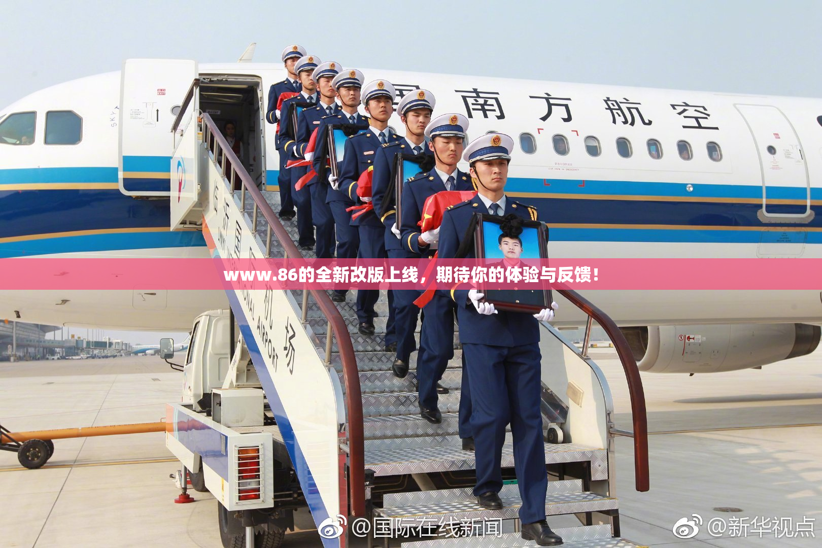 www.86的全新改版上线，期待你的体验与反馈！