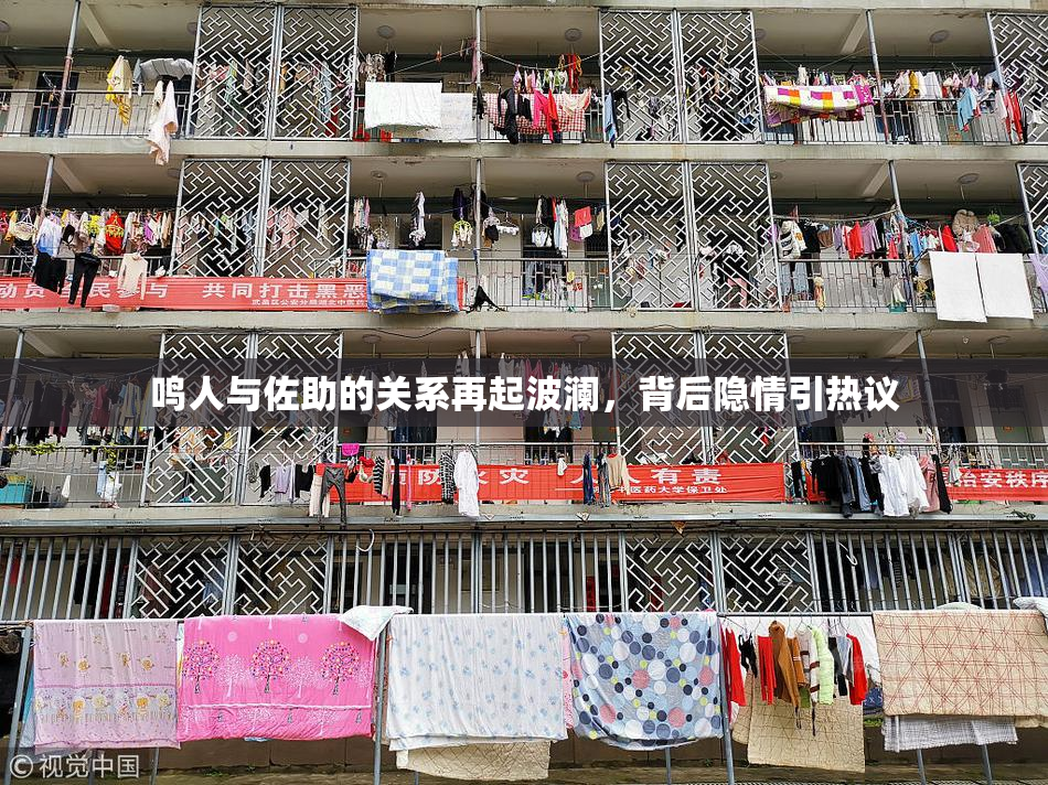 鸣人与佐助的关系再起波澜，背后隐情引热议
