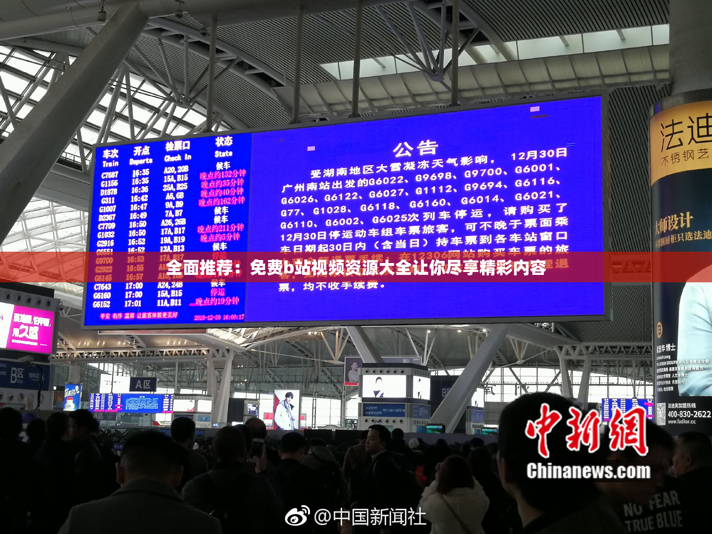 全面推荐：免费b站视频资源大全让你尽享精彩内容