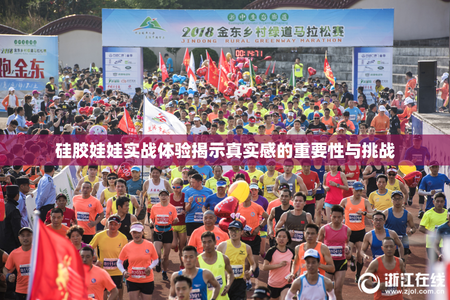 硅胶娃娃实战体验揭示真实感的重要性与挑战